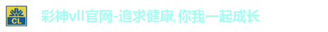 彩神彩票vIII